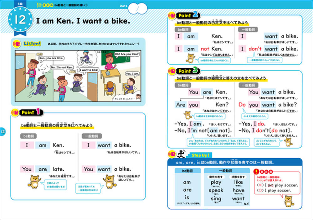 トライアルレッスンでも大好評！【読み書き・文法コース】レッスンの