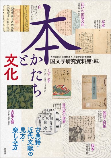 初版❗️研究資料現代日本文学（昭和55） 新研究資料 現代日本文学 (1