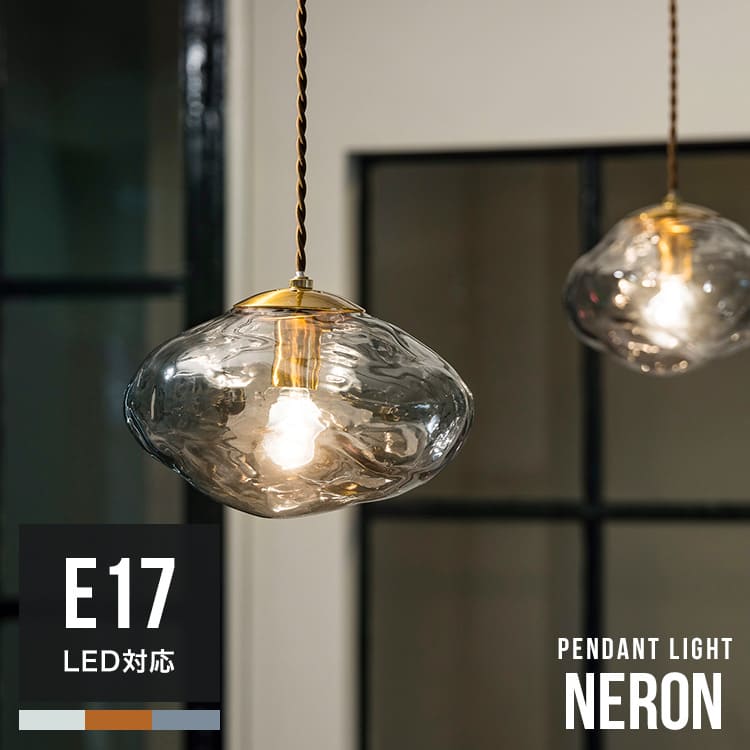 ペンダントライト 1灯 ネロン – BeauBelle本店