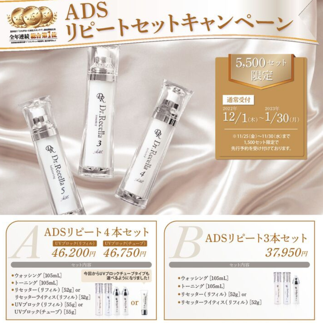 Dr. Recella トーニング ローション 3本セット Dr. Recella トーニング