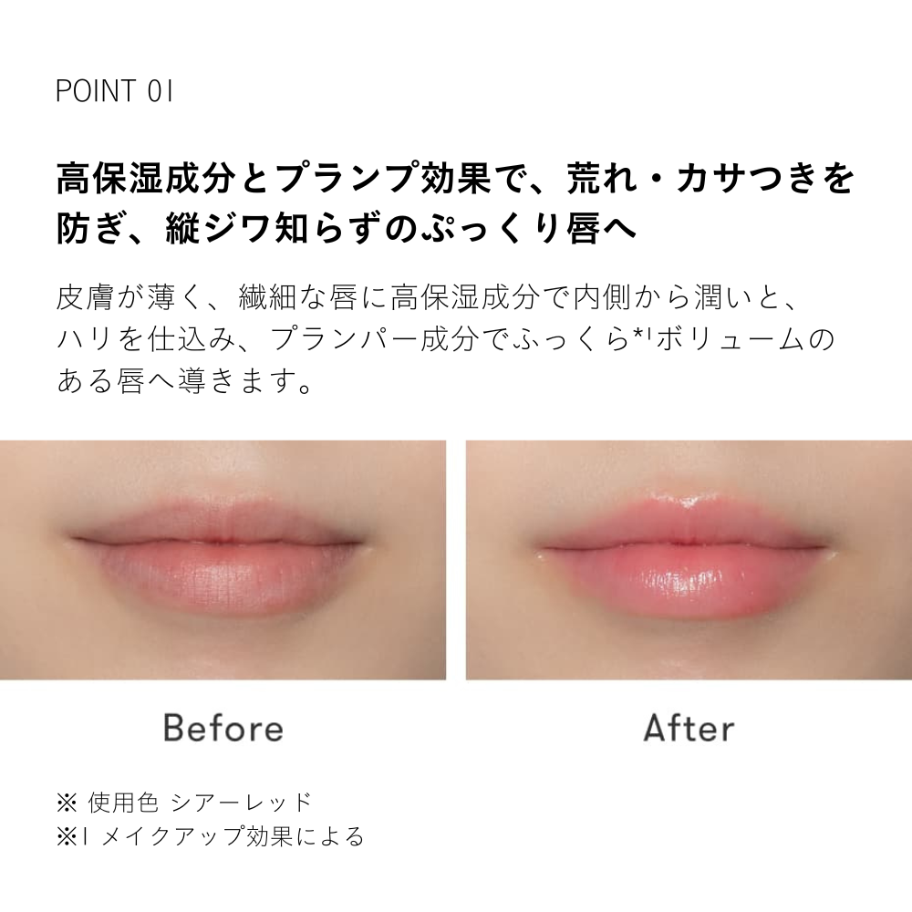 SINN PURETE オーガニックリッププランピングバーム