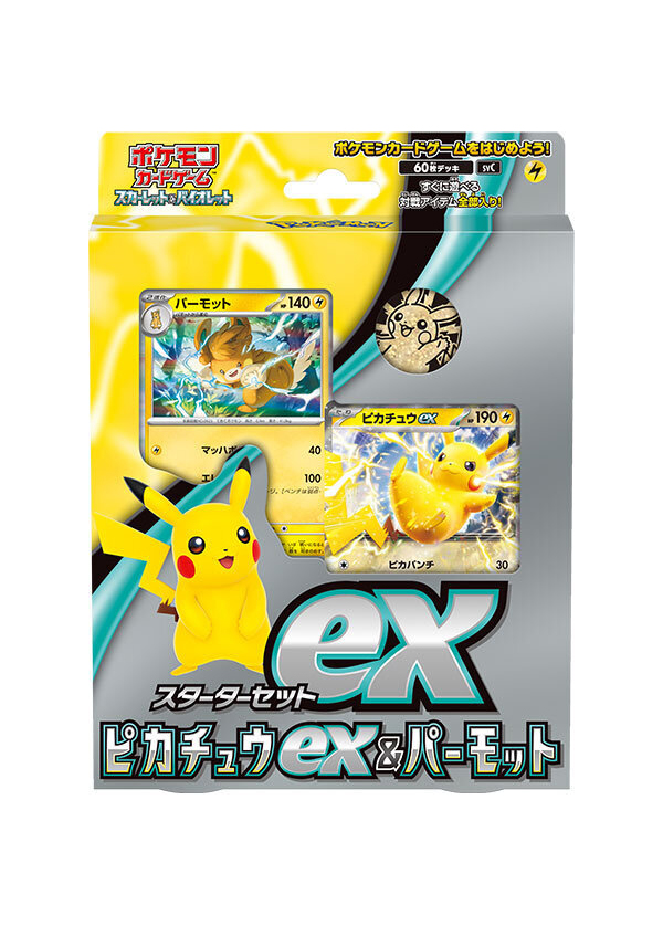 スカーレットex & バイオレットex スペシャルセット | beans hobby