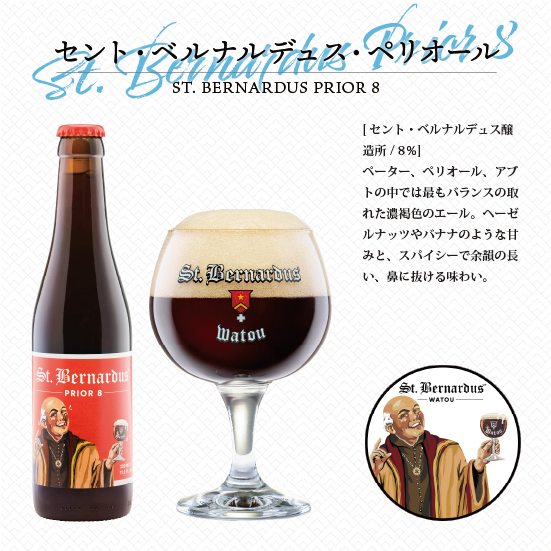 自社輸入ビール】ベルギー伝統の味を堪能！ベルギークラフトビール飲み