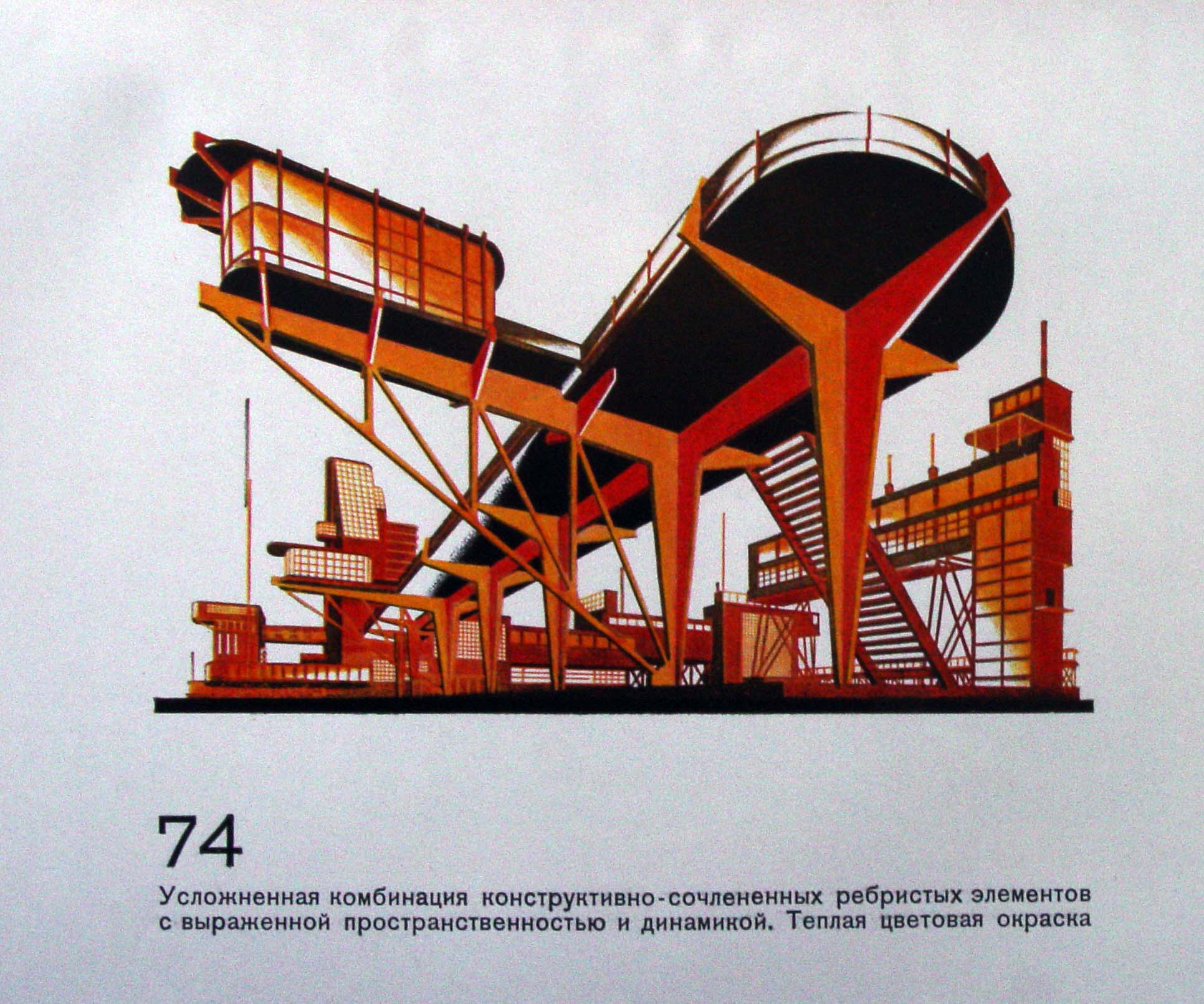 Architectural Fantasies of the 