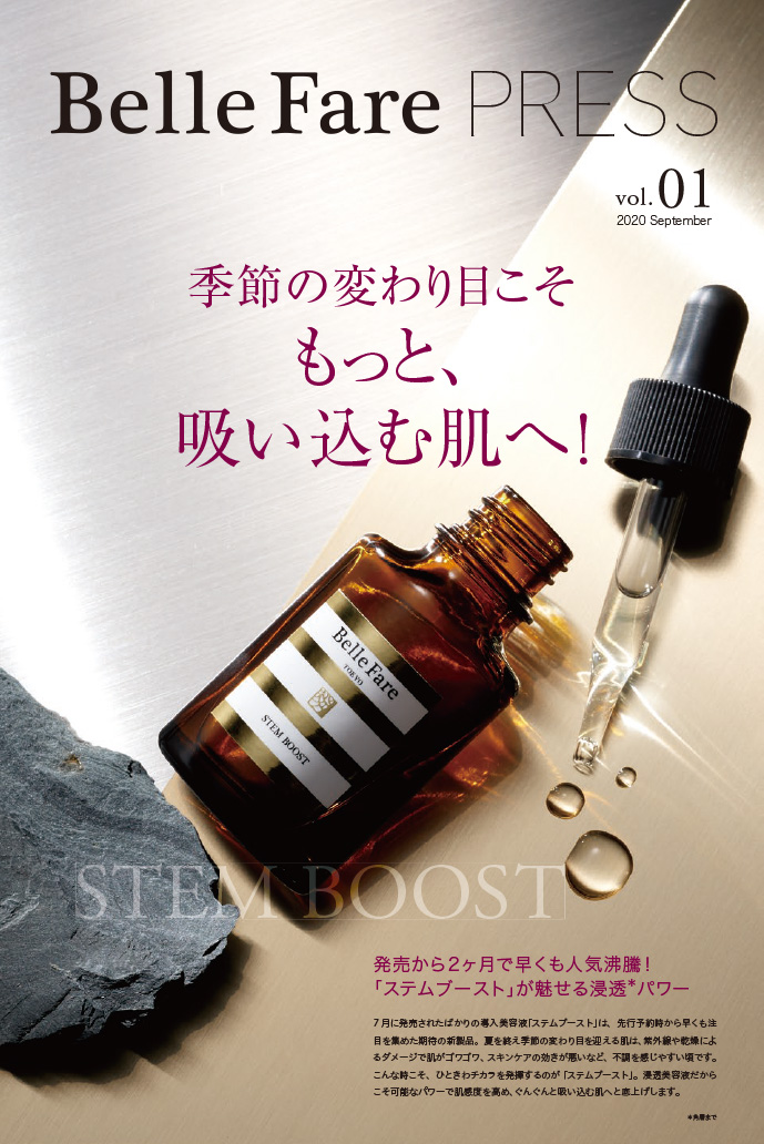 公式】 Belle Fare（ベルファーレ）が目指す、細胞レベルで挑む美肌の