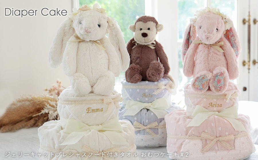 おむつケーキ