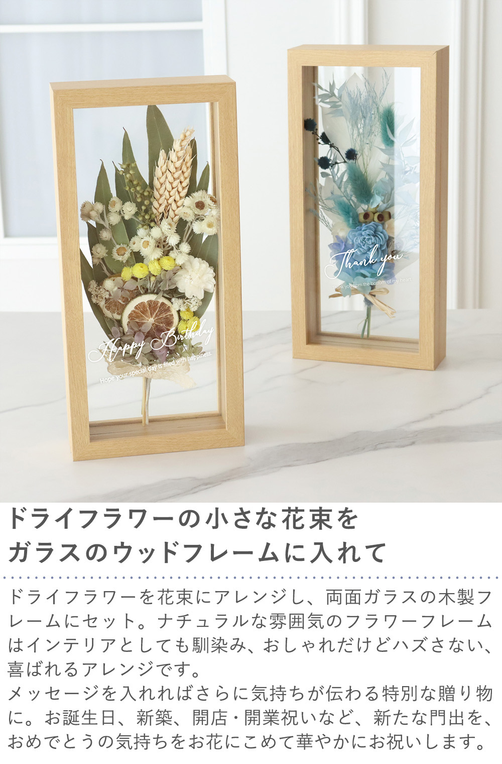 ドライフラワー フラワーフレーム プティブーケ｜ベルビーWebshop本店