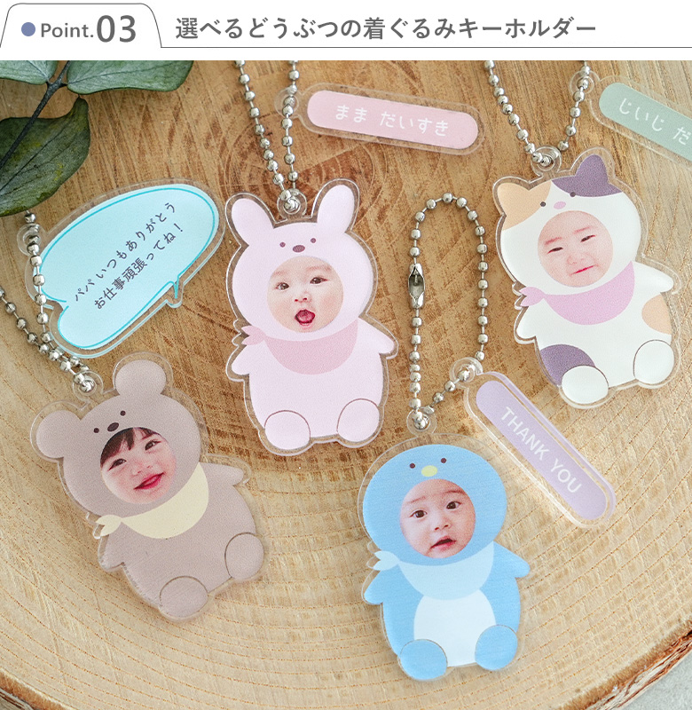 出産内祝い】名入れ今治タオルグレージュ2枚＋着ぐるみキーホルダー