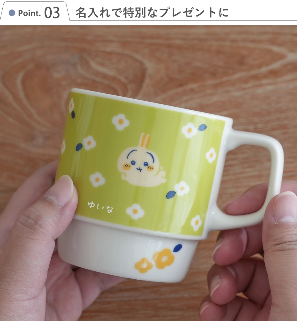 名入れ】ちいかわ フラワーガーデン 木箱入マグ｜ベルビーWebshop本店