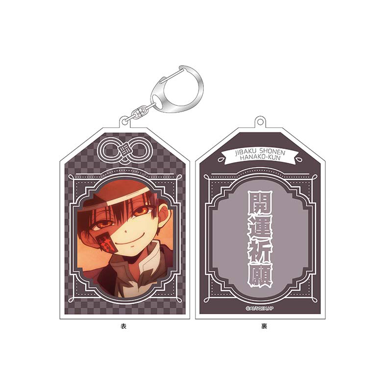 地縛少年花子くん』 お守りアクリルキーホルダー キャラクターグッズ