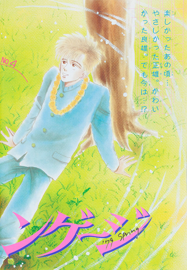 1985年2月号 : 別冊マーガレット | 別マメモリーズ | 別冊マーガレット