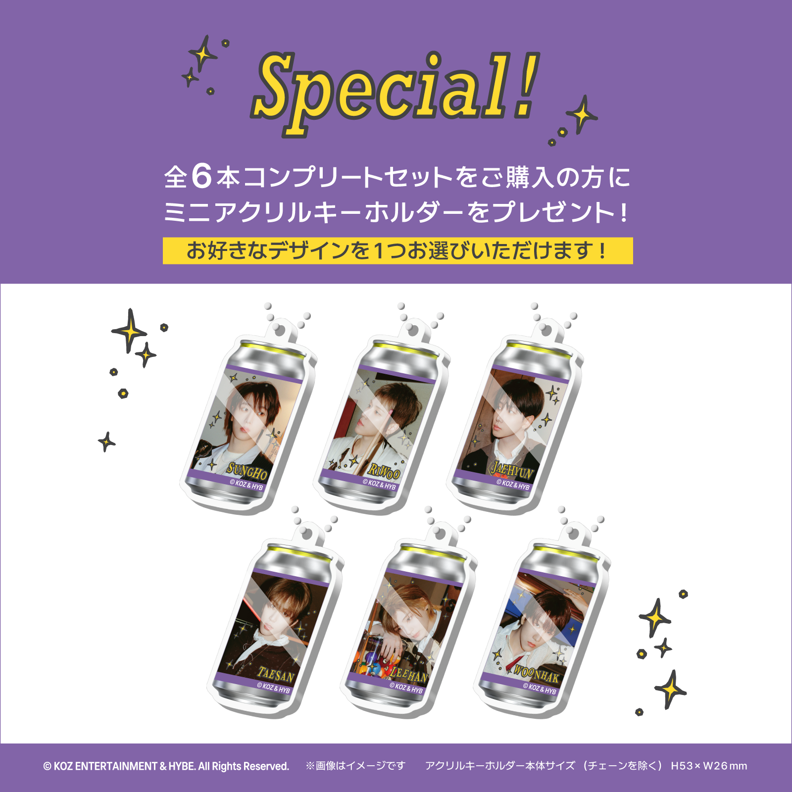 BOYNEXTDOORラベル缶｜サントリー食品オンラインストア