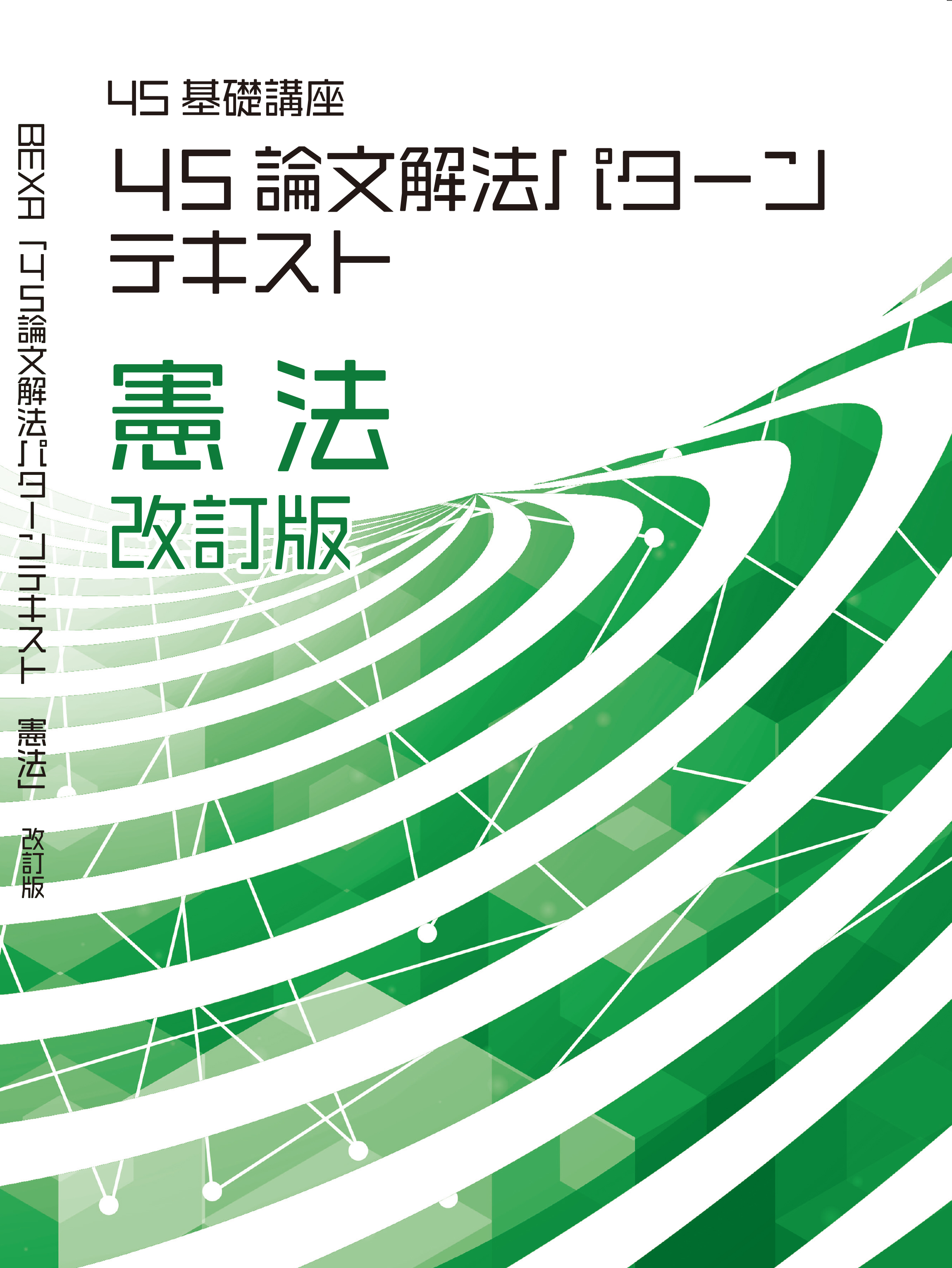 論文が書き出せない」壁を『4S基礎講座』で超えよう！ - BEXA