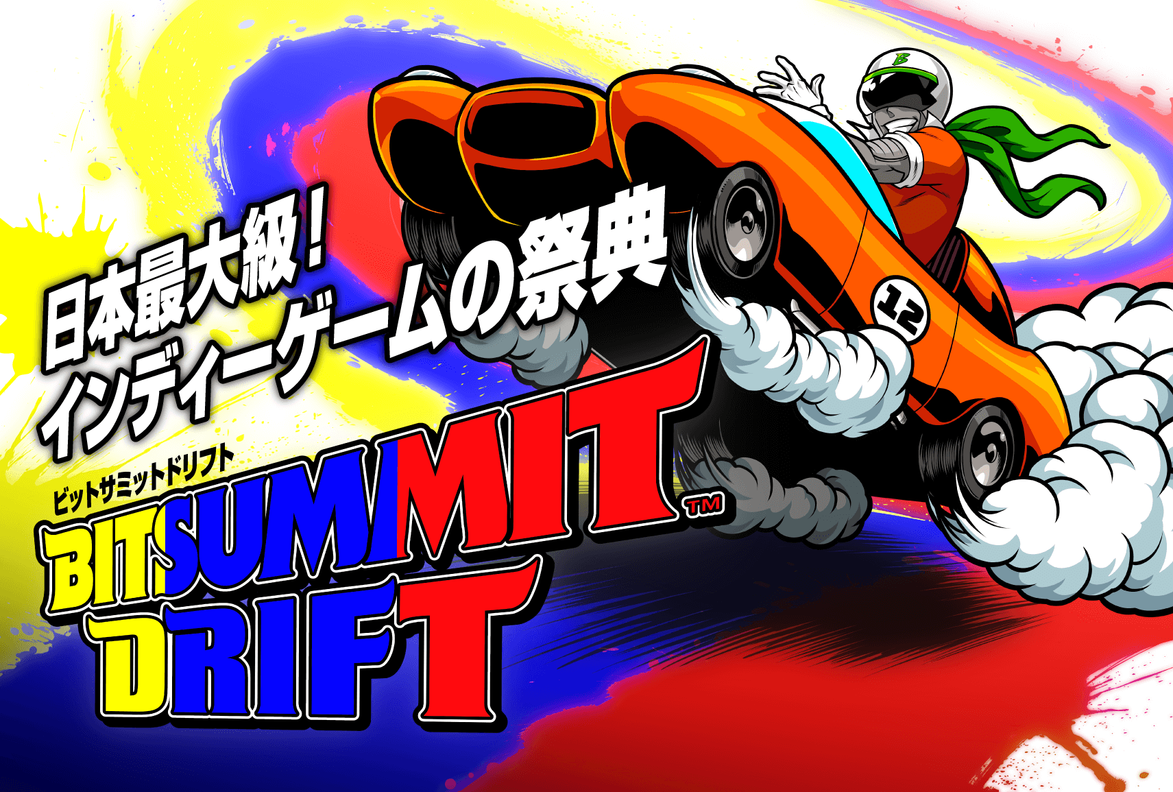ビサイド、「BitSummit Drift」に未発表の新作2タイトルを出展