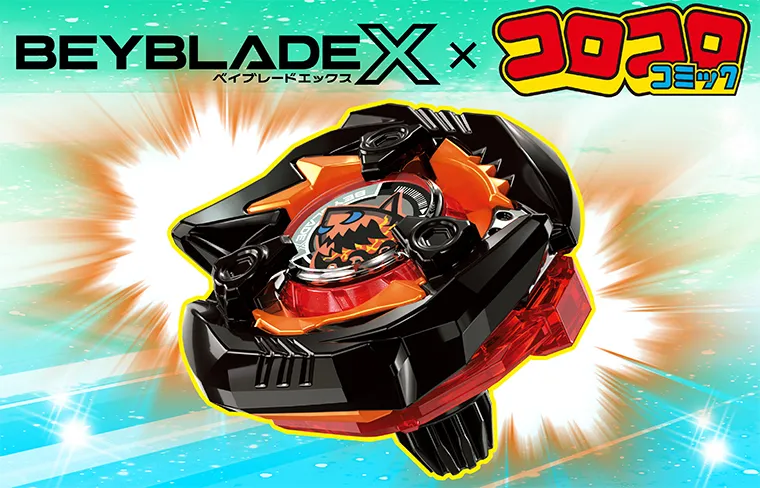 月刊コロコロコミック1月号」でコラボベイ「マグマロドン」が応募者