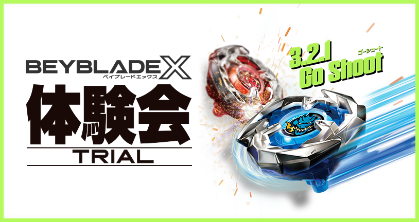 東武池袋駅 南口地下1階でBEYBLADE X 体験会を開催｜最新ニュース