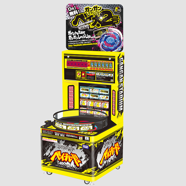 メタルファイトベイブレード アルティメットベイ太スタジアム