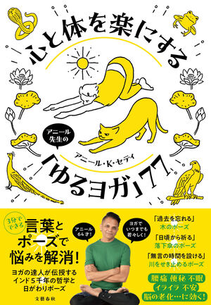 趣味・実用 - 文藝春秋BOOKS