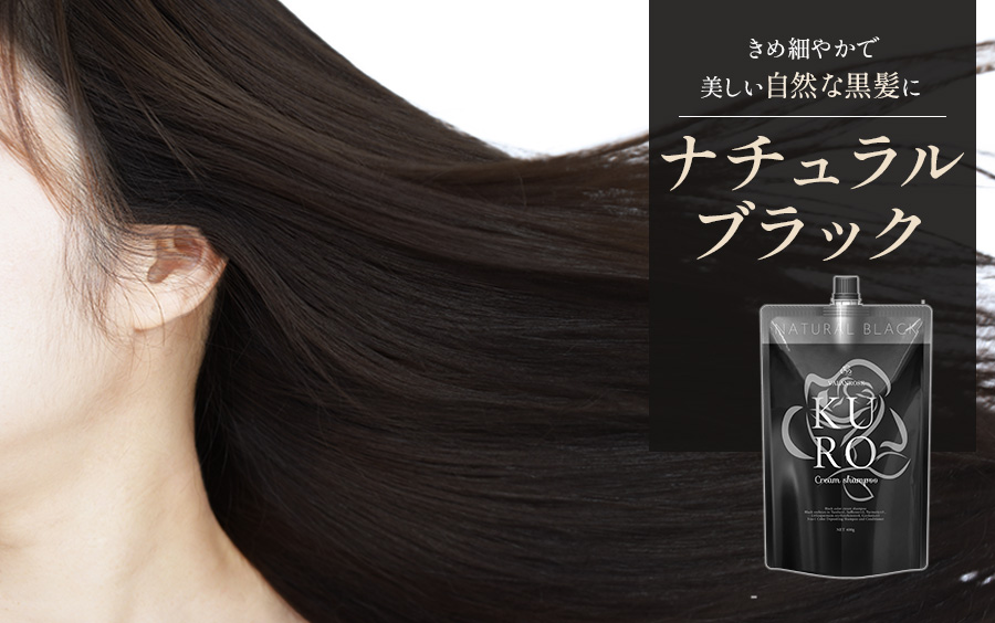 KUROヘアカラークリームシャンプーVALANROSE / KUROクリームシャンプー