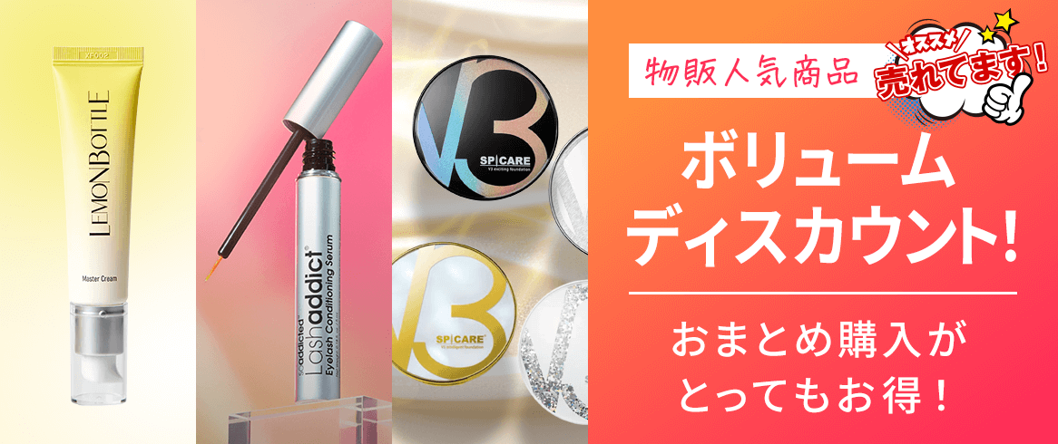 BI PRO ビープロ ｜ エステ・サロン美容卸 仕入れ・卸サイト