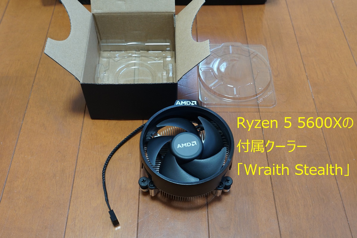 2.CPUクーラーの取り付け - !のウェブサイト