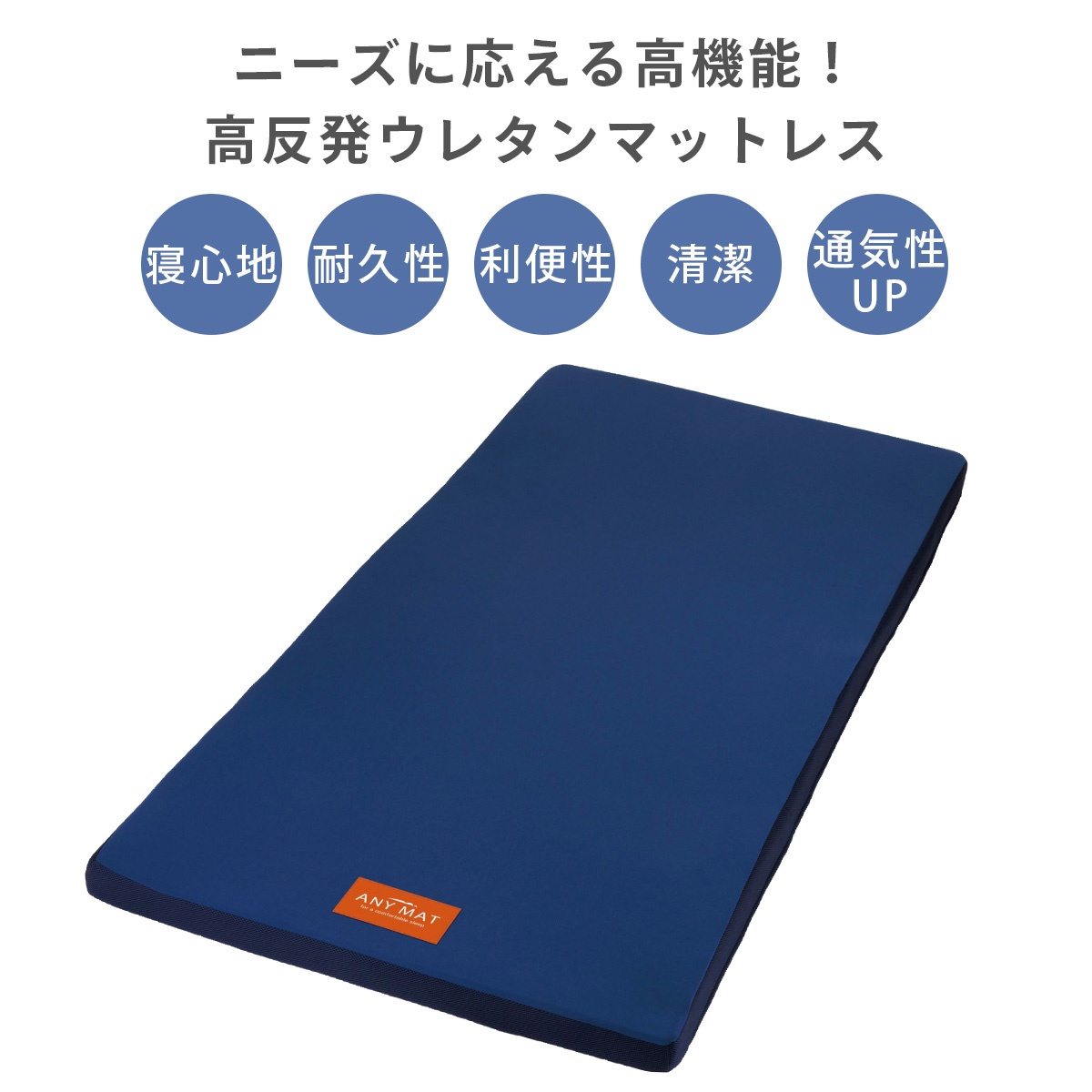 寝具にこもりがちな湿気をグングン吸収！快眠サポート除湿マット