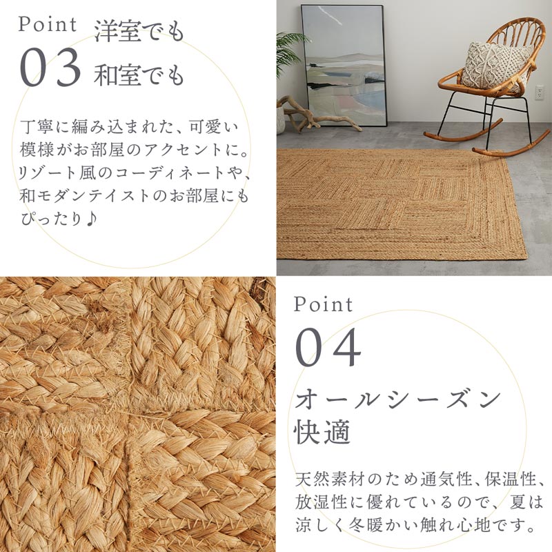 天然素材ジュート100％。アジアンテイストでおしゃれな、長方形の