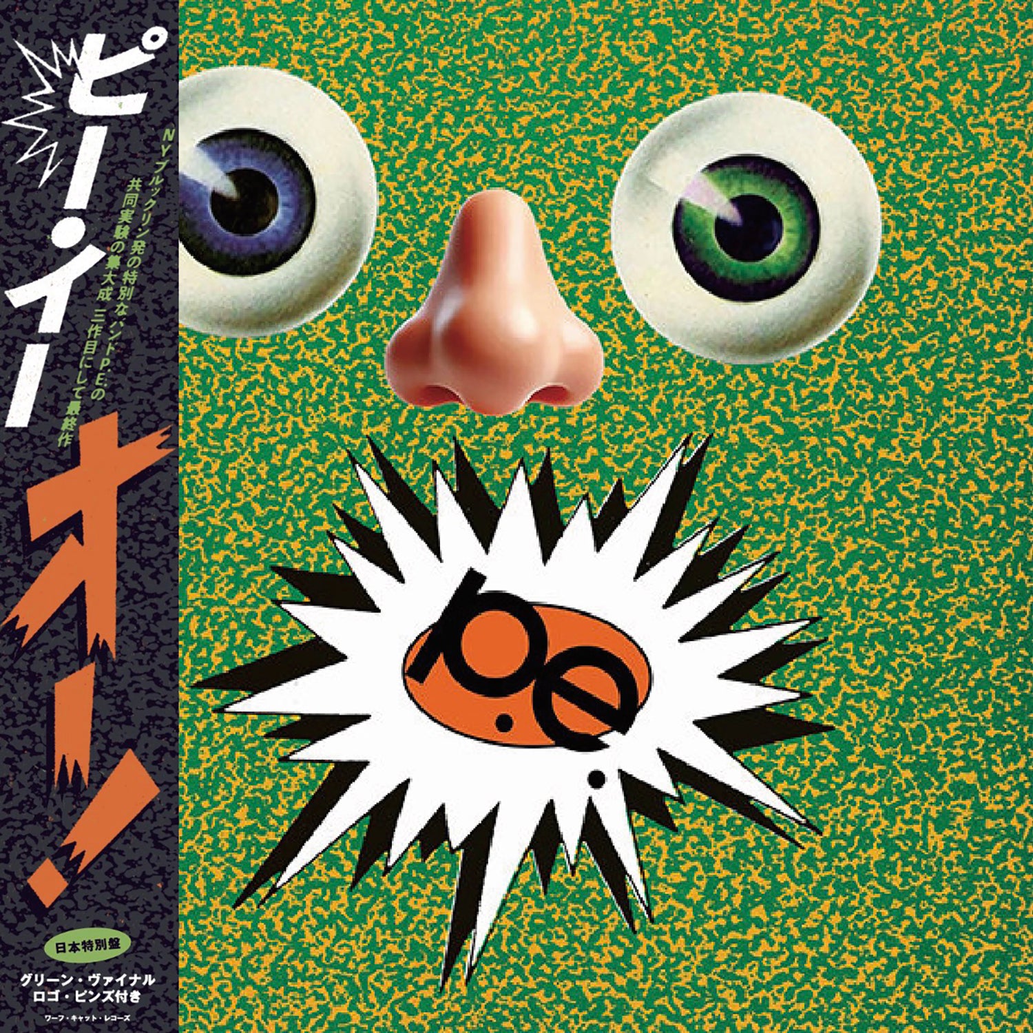 美盤日本盤7インチTHE STRANGLERS サムシング・ベター・チェンジ 美盤