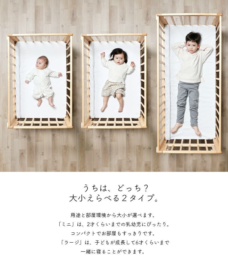 ベビーベッド そいねーるAD ラージ マットレス付き キャスター付き