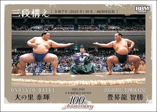 Sumo Trading Cards - 2026 series 1 – bigSUMOfan.com