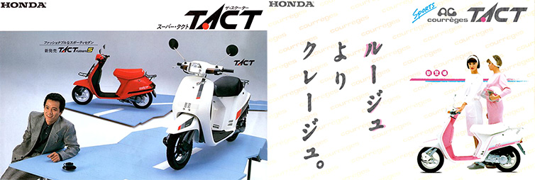 タクト/フルマーク/フルマークS(AF09)-since 1984- - バイクの系譜