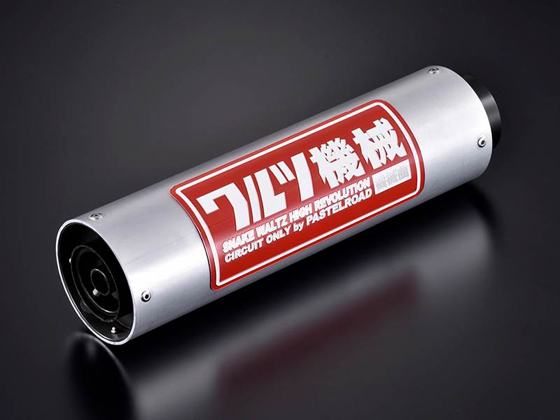 ワルツ機械 アウターサイレンサー CBX400F CBR400F ゼファー400 XJR400
