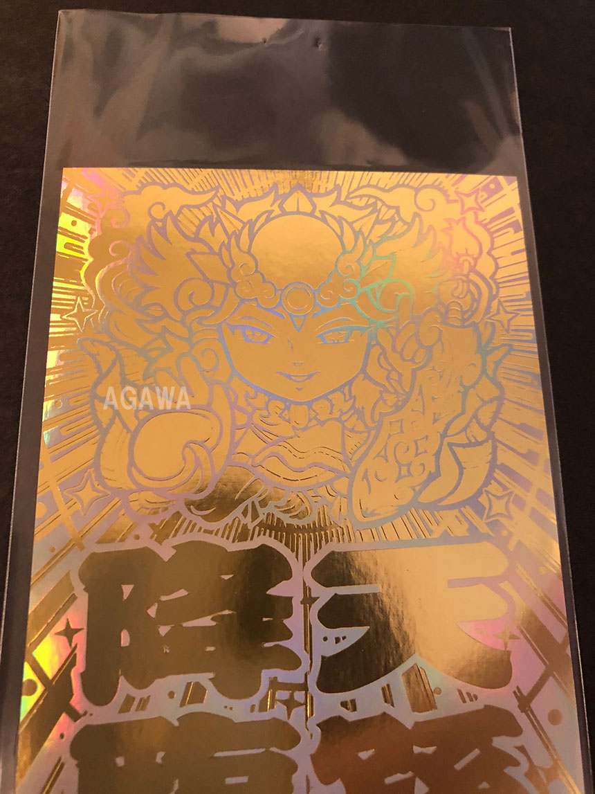 トキメキ！妖怪鬼退治」ブログ 第一弾 ｜ シールコレクション「AGAWAの