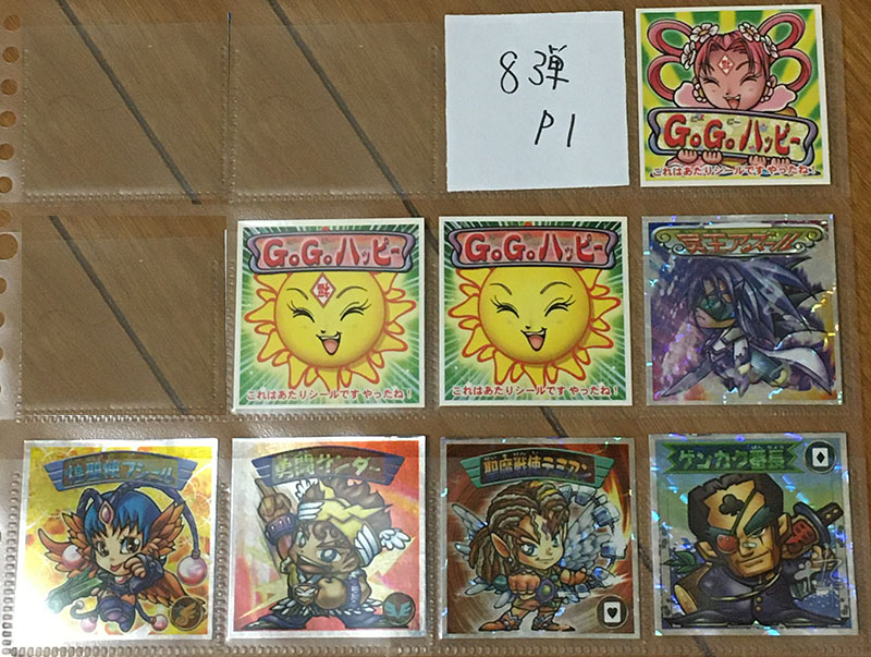 ビックリマン2000チョコ第8弾シールリスト（P1、P2） ｜ シール