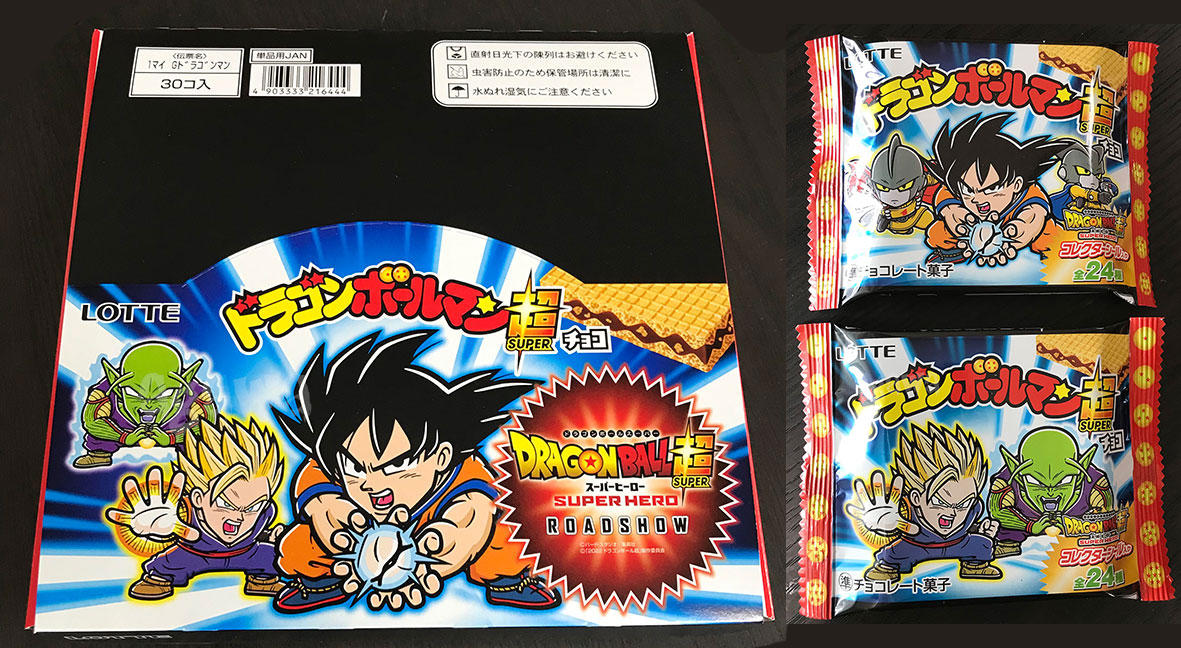 劇場版 ドラゴンボールマンチョコ超 コンプ画像 ｜ シールコレクション