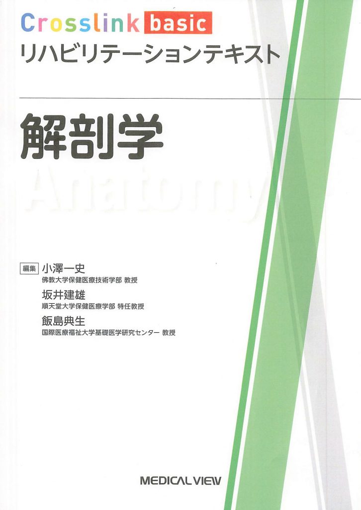 佛教大学教員著作紹介サイト・先生の書いた本