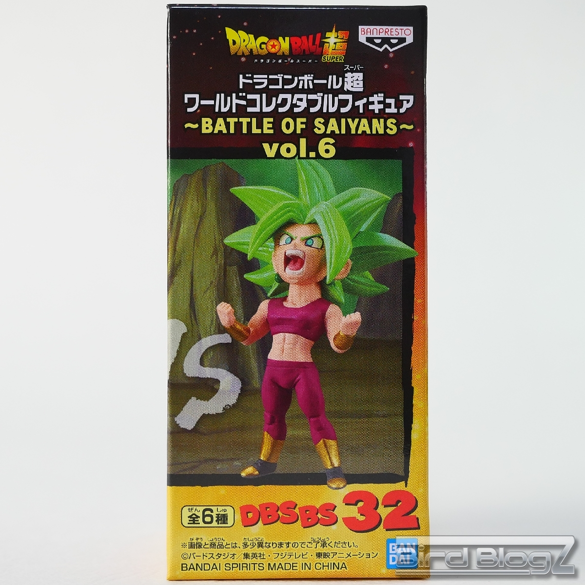 ドラゴンボール超 ワールドコレクタブルフィギュア BATTLE OF SAIYNAS