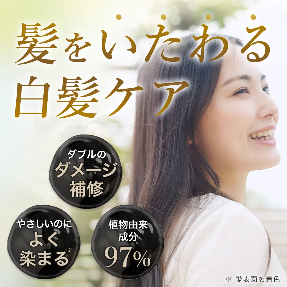 ヘアカラートリートメント｜プロダクト｜【公式】biseno（ビセノ）