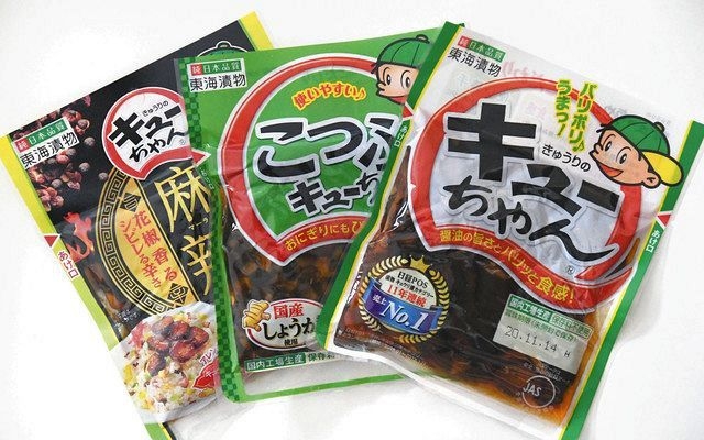 きゅうりのキューちゃん：経済用語辞典：中日BIZナビ