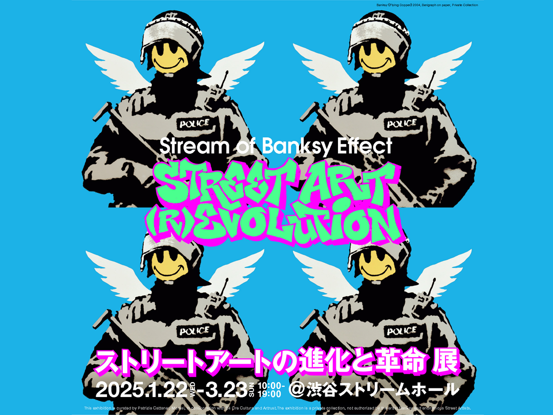 ストリートアートの進化と革命」展開催 渋谷に国内外49名アーティスト