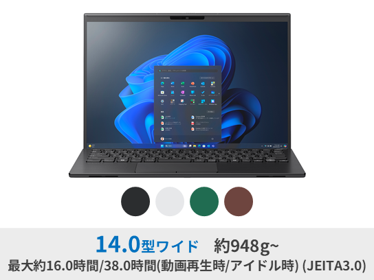14.0型: ｜VAIO公式 オンラインストア｜VAIO STORE Business