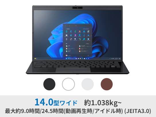 14.0型: ｜VAIO公式 オンラインストア｜VAIO STORE Business