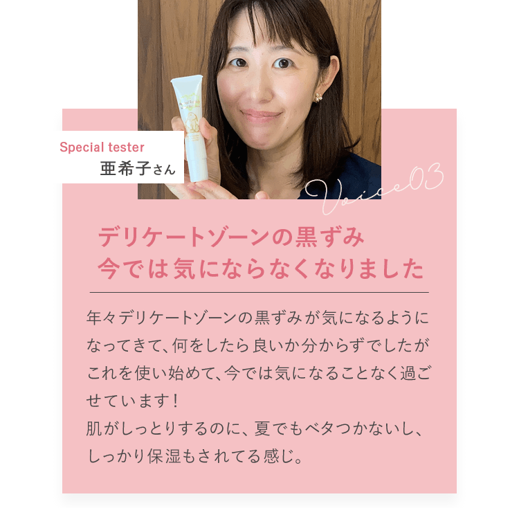 ハーバルラビットナチュラルゲルクリーム（デリケートゾーン黒ずみ対策