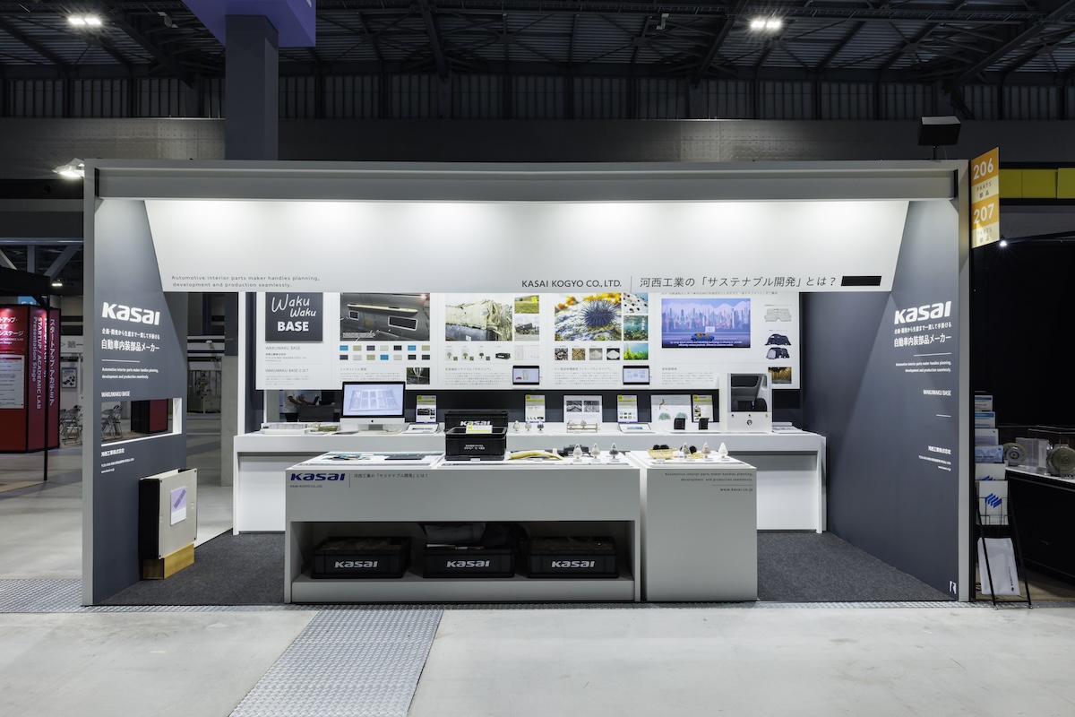 横浜に続いて名古屋でデザインを踏襲して出展｜Automotive Engineering