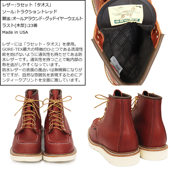 REDWING (レッドウィング) 8864 6inch Classic Moc GORE-TEX 6インチ
