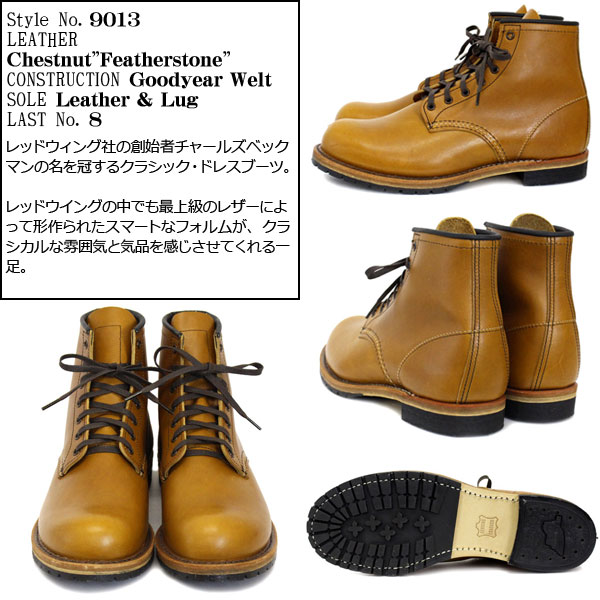 正規取扱店RED WING レッドウイング 9013 BECKMAN ROUND BOOTS