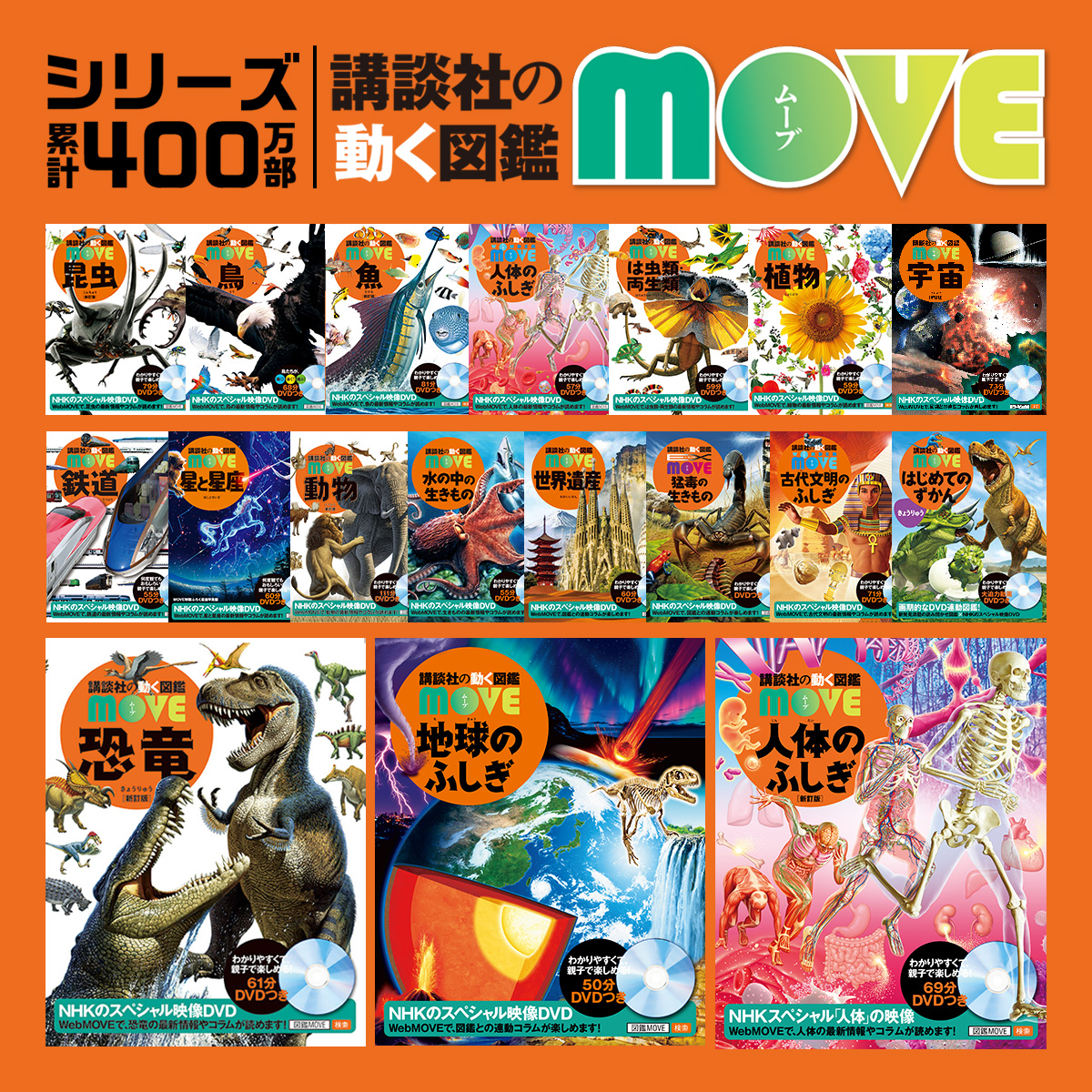 講談社の動く図鑑 move 11冊 DVD付き 講談社の動く図鑑MOVE(DVD付き