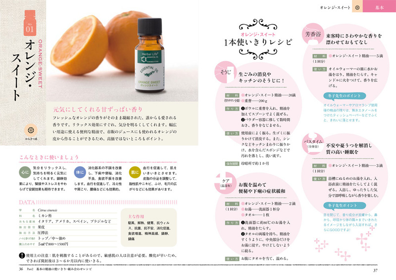 割引】ケモタイプ精油事典 処方集 Ver.6 ナード アロマテラピー NARD