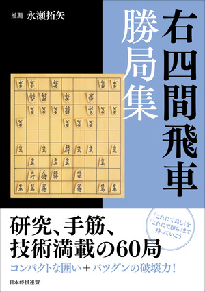 商品一覧｜将棋情報局