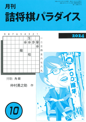 商品一覧｜将棋情報局